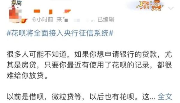 花呗接入征信之前逾期会有记录吗？（征信逾期记录影响花呗不）