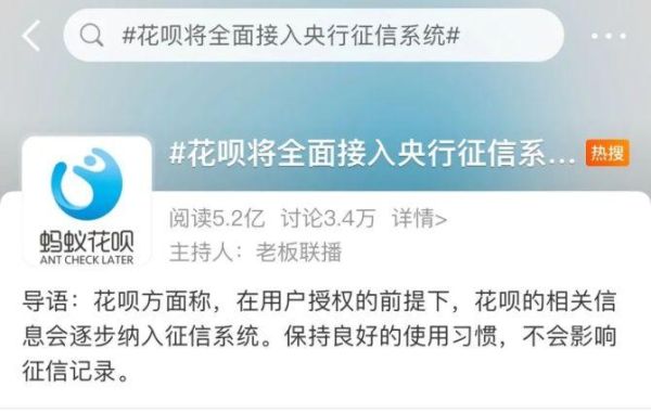 花呗接入征信之前逾期会有记录吗？（征信逾期记录影响花呗不）