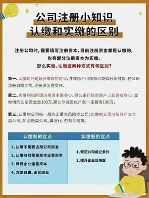 公司目前是认缴，贷款用个人（法人）房产抵押，可以用贷款实缴吗？（公司抵押贷款影响法人买房吗）