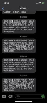 微众银行逾期几天会上征信？（微众银行不还影响征信嘛）