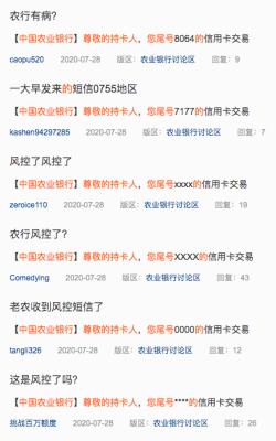 银行卡被风控会上征信吗？（网贷被风控了影响征信吗）