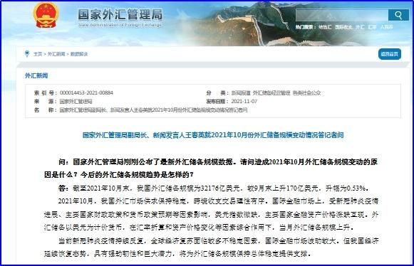 国家外汇管理最新规定？（外汇管制对国人有什么影响）