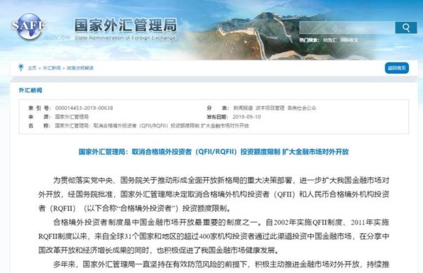 国家外汇管理最新规定？（外汇管制对国人有什么影响）