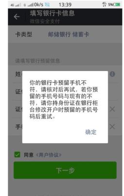 征信有问题银行卡会限制转账吗？（征信会影响手机银行转账吗）