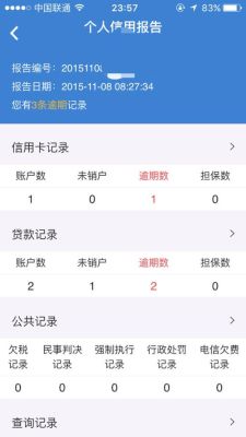 微信借钱花查看额度会上征信？（微信查信用卡额度影响征信吗）
