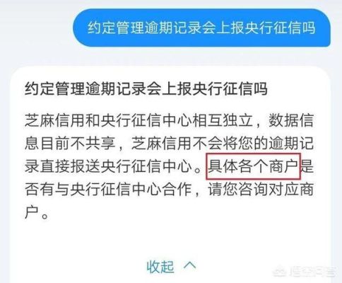 微粒贷逾期会影响支付宝里的花呗么？（支付宝信用逾期影响微粒贷吗）