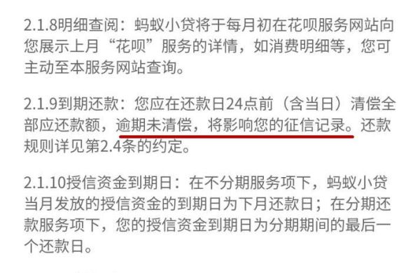 微粒贷逾期会影响支付宝里的花呗么？（支付宝信用逾期影响微粒贷吗）