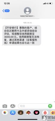 平安银行信用卡还款过后信用额度没有恢复什么原因？（平安银行信用卡会影响信用）