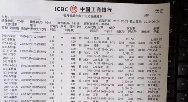 个人银行帐户每天进出流水帐超过10万会被查吗？（银行流水太大有影响吗）