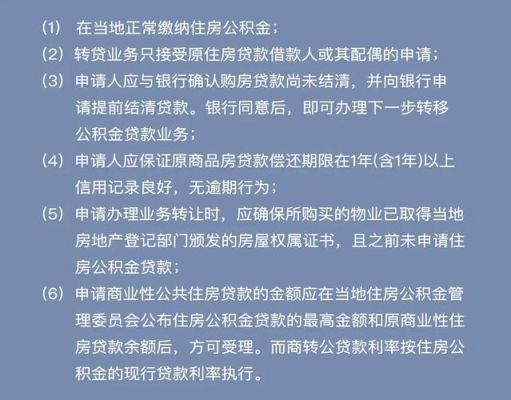 青岛公积金断交一个月补交有什么影响？（青岛公积金断缴超过多久会影响贷款）