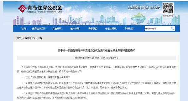 青岛公积金断交一个月补交有什么影响？（青岛公积金断缴超过多久会影响贷款）