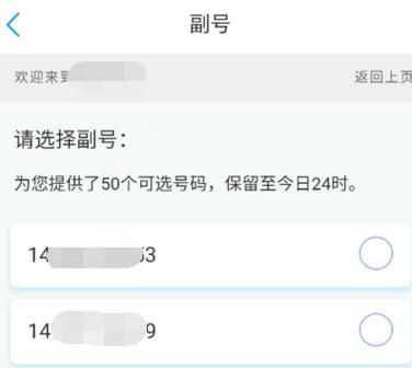 我在移动掌上营业厅申请了一张副卡，但没有激活已经过了激活日期，会影响信誉度吗，怎么消除？（平银行信用激活什么影响）