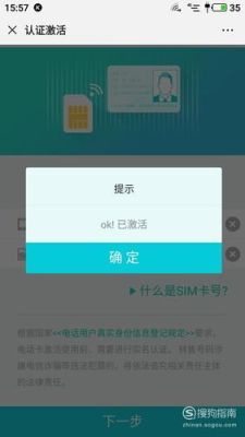 我在移动掌上营业厅申请了一张副卡，但没有激活已经过了激活日期，会影响信誉度吗，怎么消除？（平银行信用激活什么影响）