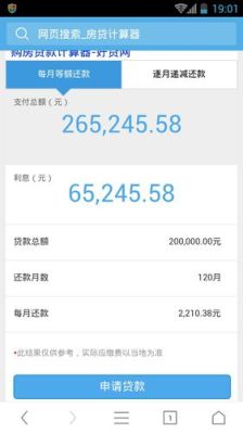 建设银行还房贷少还了二十几块钱，会不会有影响？（房贷少还了几百块逾期影响信用吗）