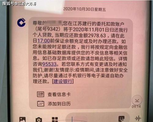 建设银行还房贷少还了二十几块钱，会不会有影响？（房贷少还了几百块逾期影响信用吗）