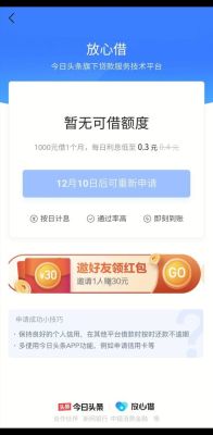 放心借按时还影响银行贷款吗？（现阶段贷款影响保险吗）