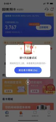 放心借按时还影响银行贷款吗？（现阶段贷款影响保险吗）