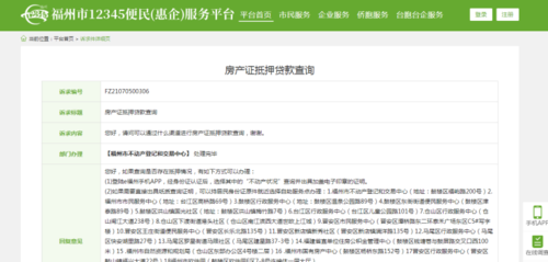 征信报告被查询多次，再做抵押贷款容易通过吗？（有抵押贷款影响信用贷款吗）