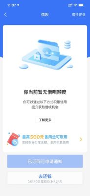 借呗用了两年影响车贷吗？（使用借呗影响房贷与车贷吗）