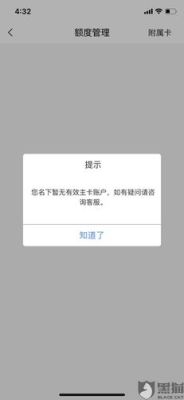 信用卡显示卡片已退卡是什么意思？（信用卡退卡有影响吗）