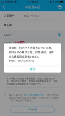 有建行卡为何不能申请快贷？（影响快贷）
