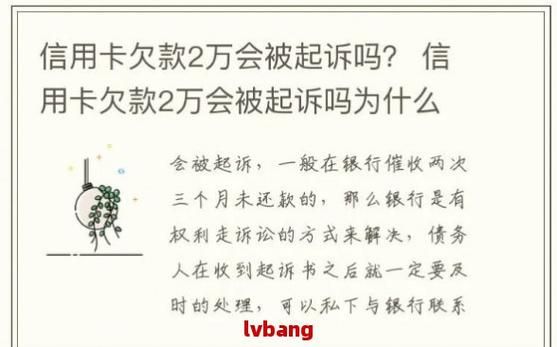信用卡欠钱没还，被法院起诉，能坐飞机吗？（个人欠款起诉会影响信用卡）