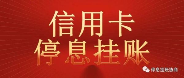 网贷有逾期能办理信用卡吗？（网贷逾期能影响办信用卡吗）