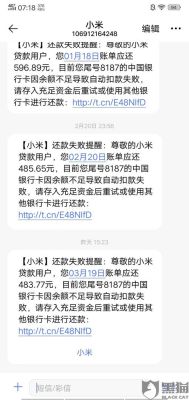 网贷逾期五天后还款算正常吗？（网贷逾期几天又还了有影响吗）