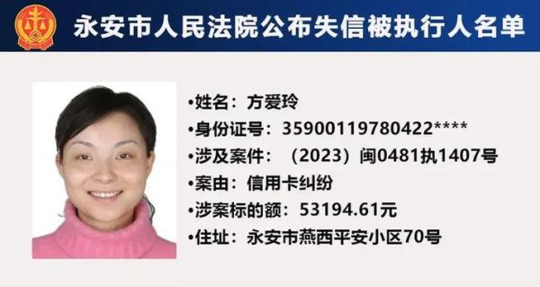 失信被执行人的妻子会受影响吗？（被执行人影响配偶贷款吗）