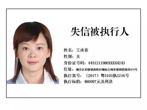 失信被执行人的妻子会受影响吗？（被执行人影响配偶贷款吗）