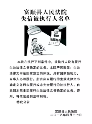 失信被执行人的妻子会受影响吗？（被执行人影响配偶贷款吗）