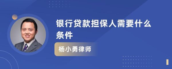 银行贷款可以同时为2个人担保吗？（双户口影响贷款吗）