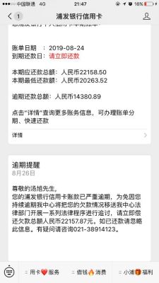 欠款没还可以申请万用金吗？（万用金影响会上征信吗）