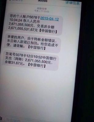 中国银行卡已经没有余额了怎么办？（中国银行查余额输什么影响）