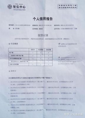 年龄51岁征信很好可以申请什么贷款？（51征信不好影响网贷）