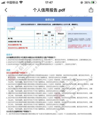 年龄51岁征信很好可以申请什么贷款？（51征信不好影响网贷）