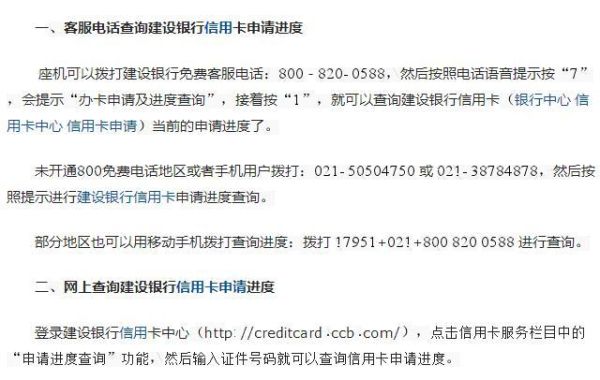 办理建行信用卡，查申请进度，对下卡有没有影响？（查询信用卡进度影响）