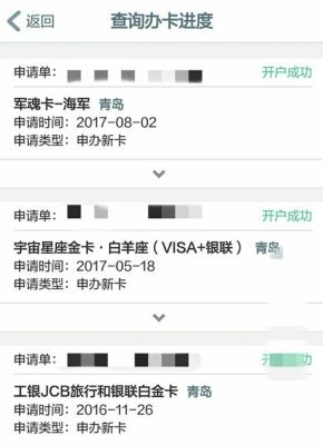 查办卡进度银行知道吗？总是查会不会影响办卡？（查询信用卡进度影响吗）