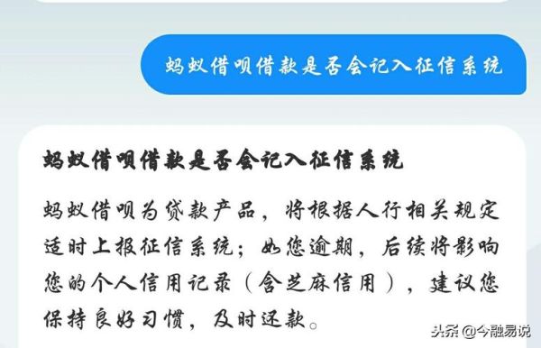 支付宝协商还款会影响征信吗？（支付宝信誉会影响银行信誉吗）