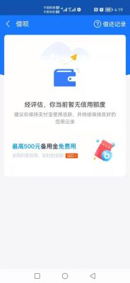 支付宝协商还款会影响征信吗？（支付宝信誉会影响银行信誉吗）