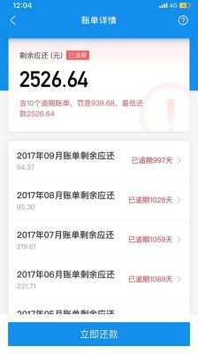 我信用卡有逾期绑花呗有影响吗？（用花呗影响信用卡）