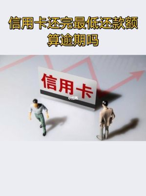 我信用卡有逾期绑花呗有影响吗？（用花呗影响信用卡）
