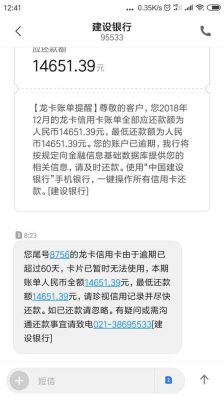 一家银行信用卡逾期欠款,是否其他银行的卡就不能使用了？（银行封卡对其他银行信用卡有影响吗）