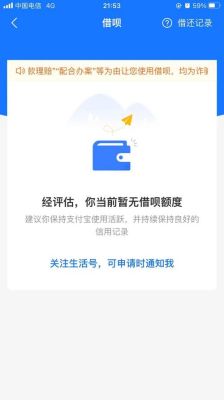 花呗逾期几个小时还款有影响吗？（蚂蚁借呗还款逾期几个小时有影响吗）