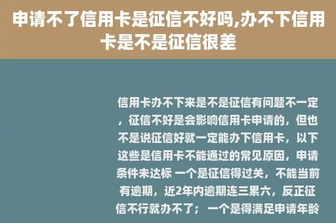信用卡没有激活会不会影响个人信用记录？（不开通信用卡是不是不影响征信度）