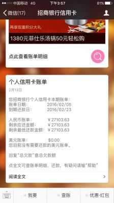 欠招商银行信用卡1万，已经逾期4个月了，天天电话。我每月也还。只是没有达到最低还款额，这几天？（欠信用卡4万块会影响房贷吗）