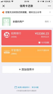 欠招商银行信用卡1万，已经逾期4个月了，天天电话。我每月也还。只是没有达到最低还款额，这几天？（欠信用卡4万块会影响房贷吗）
