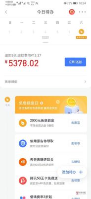 分期乐逾期多少天会被冻结？（分期逾期了几个小时有影响吗）