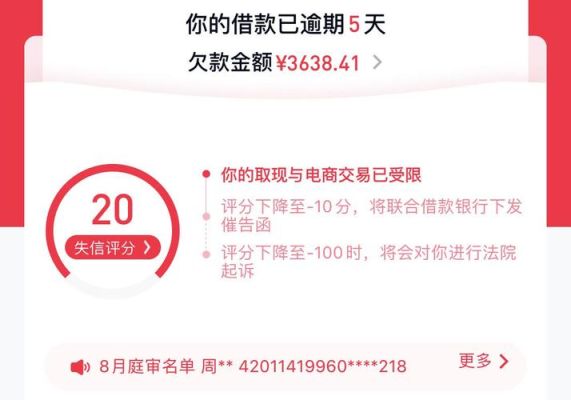 分期乐逾期多少天会被冻结？（分期逾期了几个小时有影响吗）