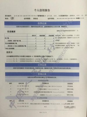 征信记录上显示信用卡刷空了对再办卡有影响吗？（信用卡刷空了影响房贷款嘛）